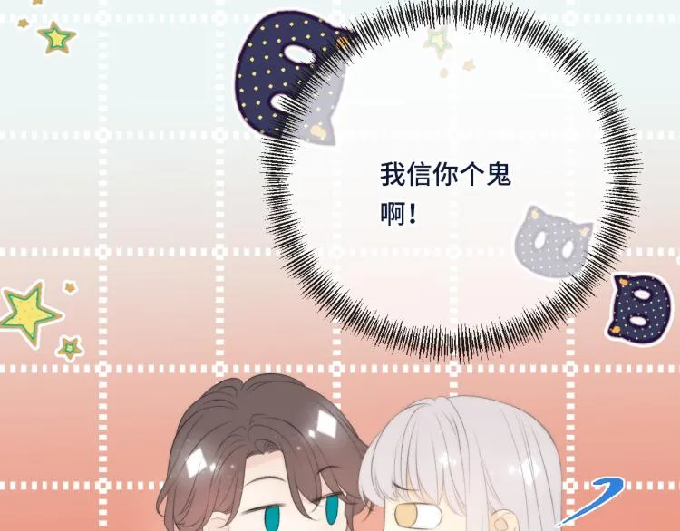 第49话 定情信物 第128页