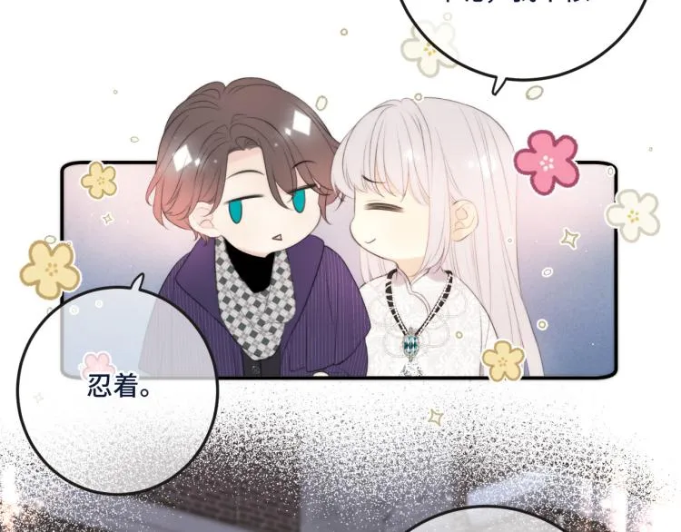 第49话 定情信物 第130页