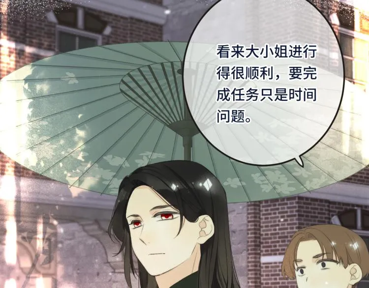 第49话 定情信物 第131页