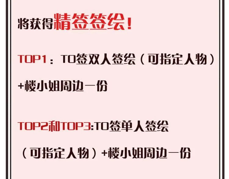第49话 定情信物 第142页