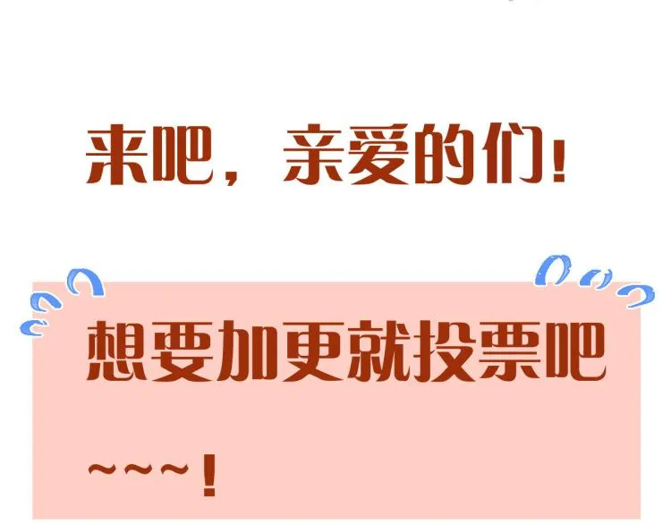 第49话 定情信物 第148页