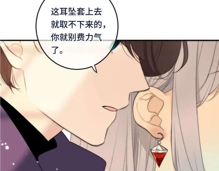 第50话 蛋妞最好看 第2页