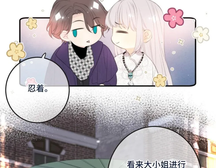第50话 蛋妞最好看 第6页