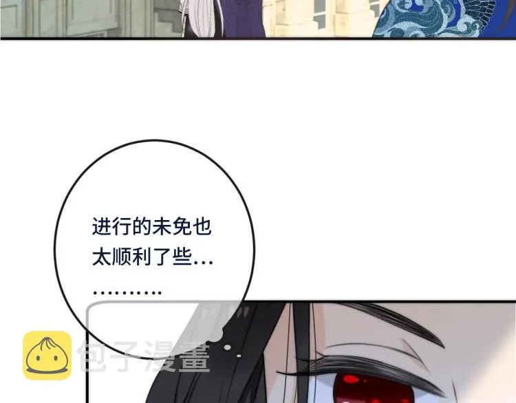 第50话 蛋妞最好看 第10页
