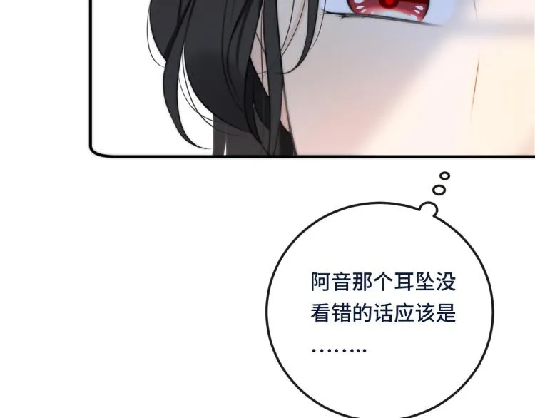 第50话 蛋妞最好看 第11页
