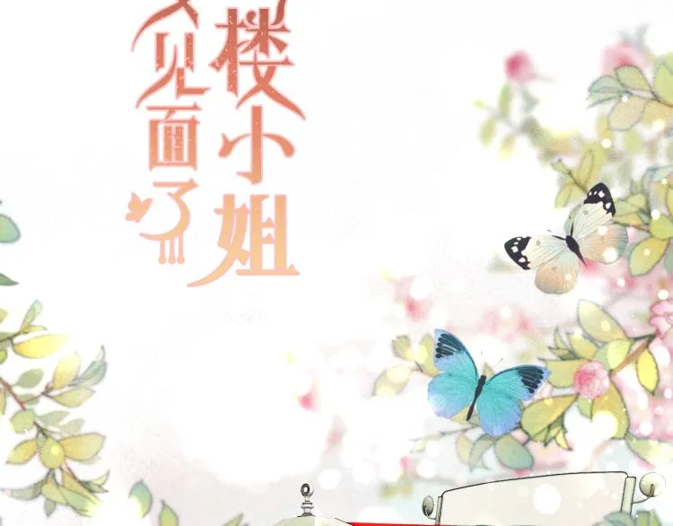第50话 蛋妞最好看 第13页