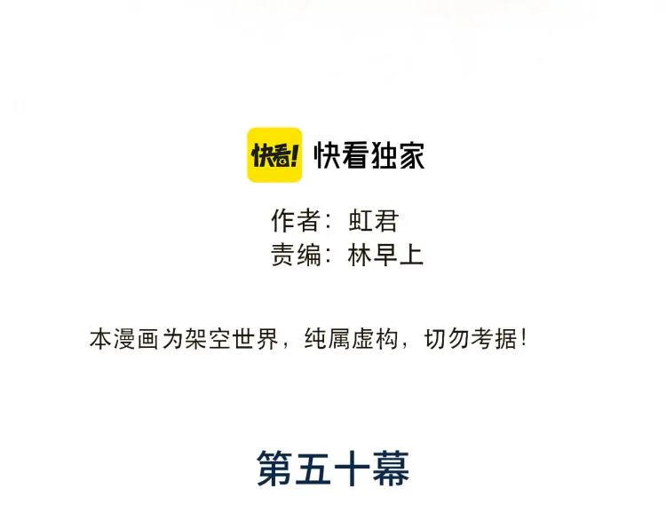 第50话 蛋妞最好看 第15页