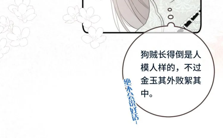 第50话 蛋妞最好看 第33页