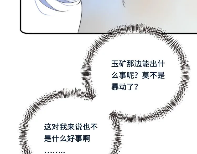 第50话 蛋妞最好看 第55页