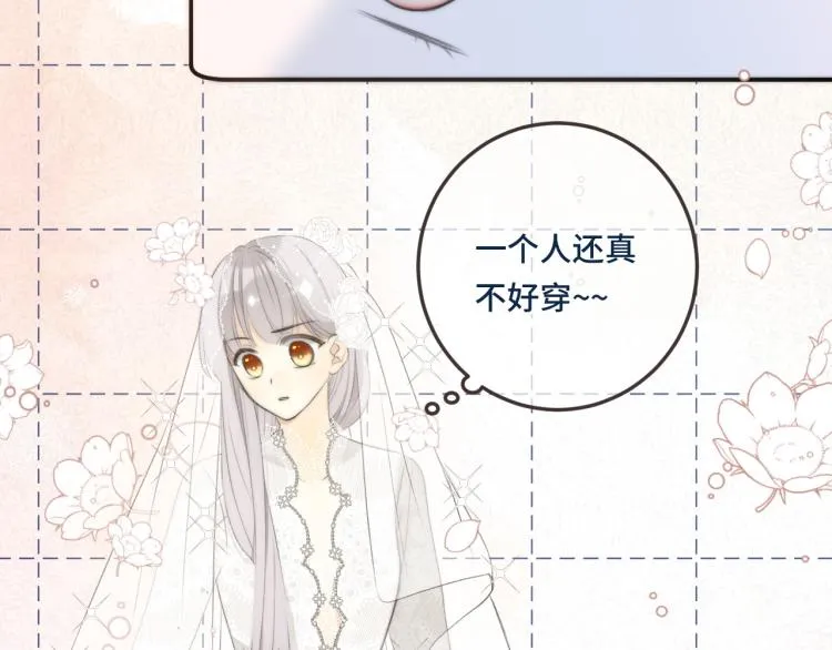 第50话 蛋妞最好看 第95页