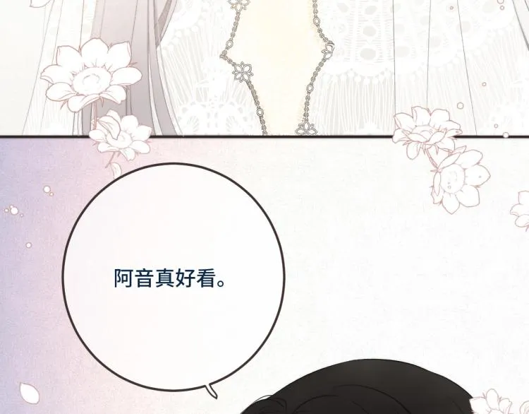 第50话 蛋妞最好看 第99页