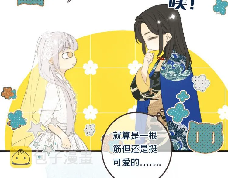 第50话 蛋妞最好看 第102页