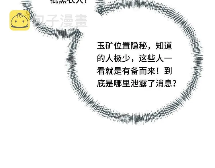 第51话 谁都不爱？ 第39页