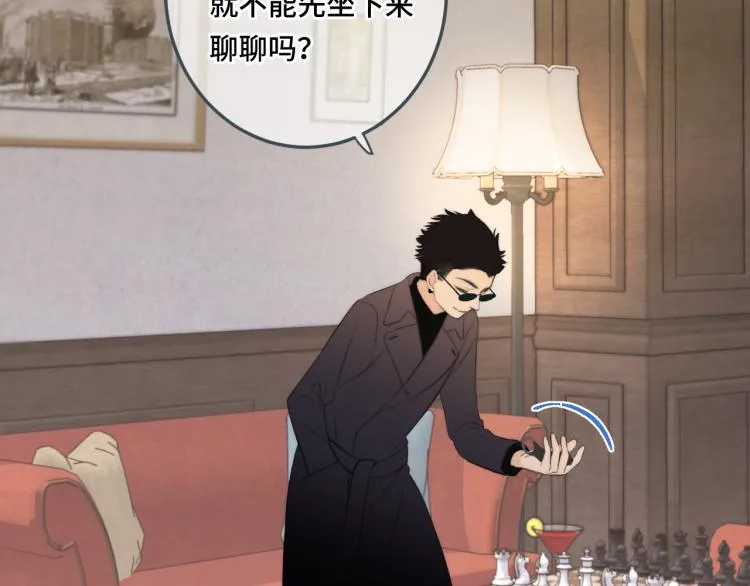 第51话 谁都不爱？ 第48页