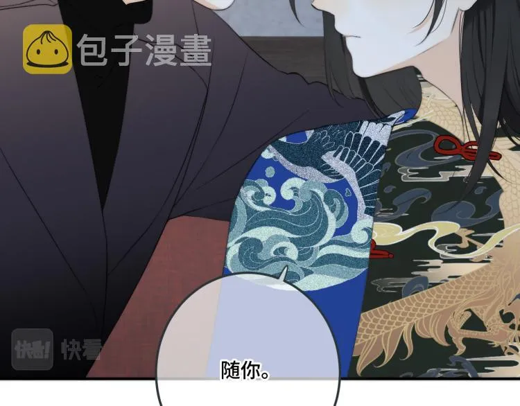 第51话 谁都不爱？ 第74页