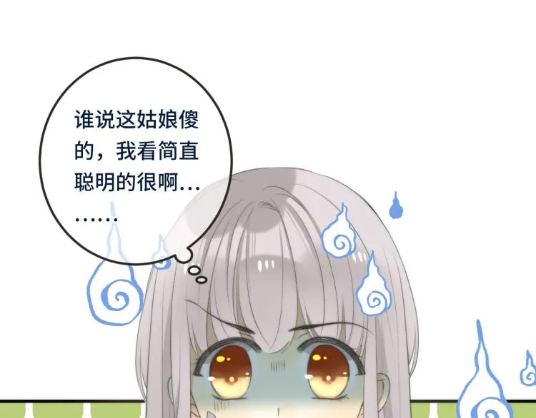 第51话 谁都不爱？ 第126页