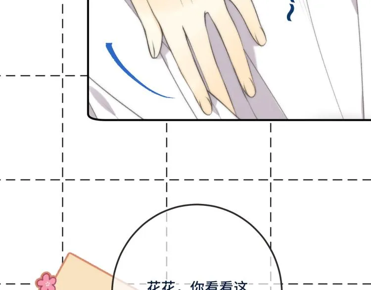 第51话 谁都不爱？ 第134页