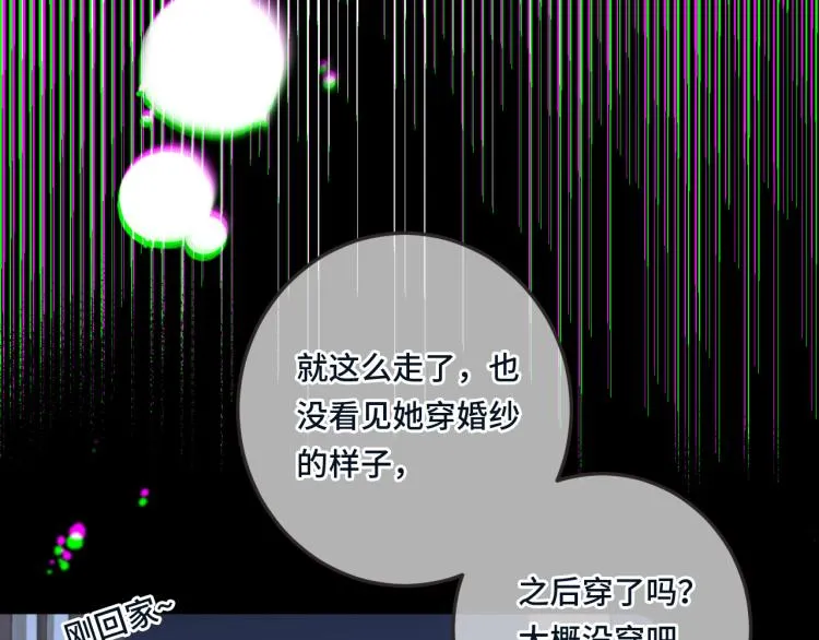 第51话 谁都不爱？ 第146页