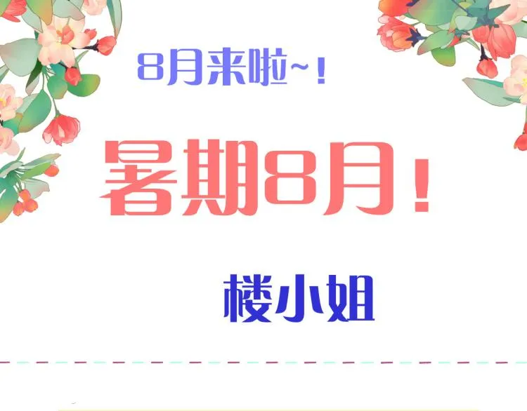 第51话 谁都不爱？ 第156页