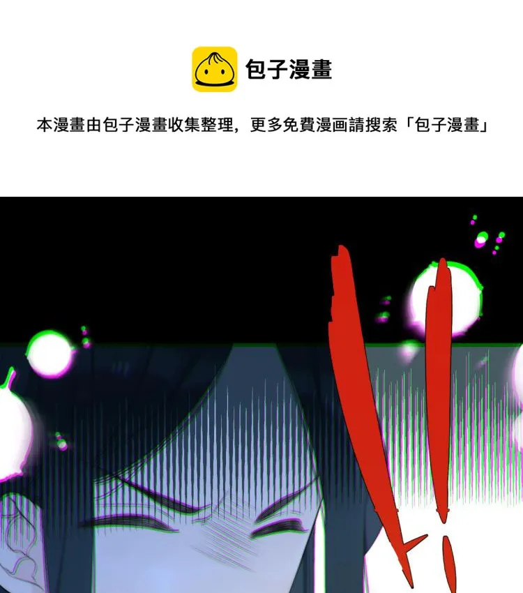 第52话 逆鳞 第1页