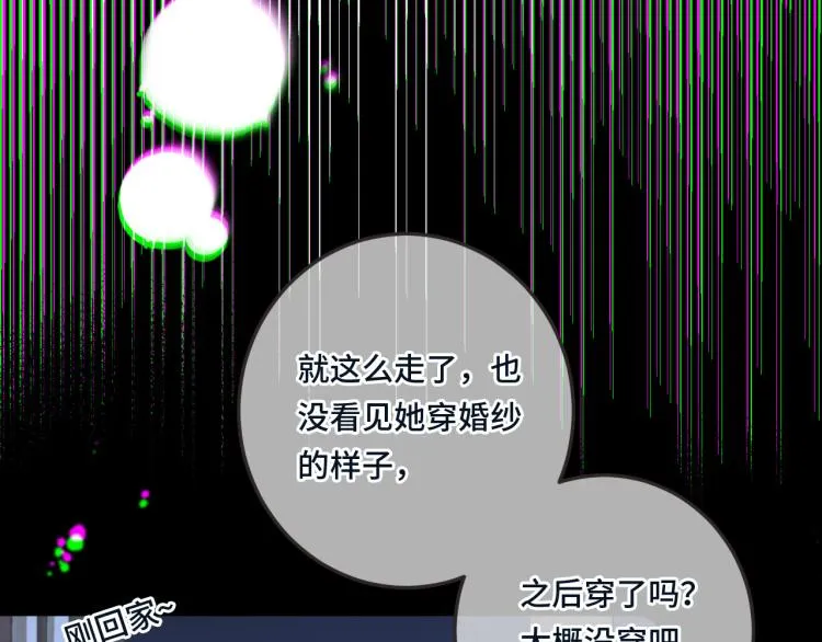 第52话 逆鳞 第3页