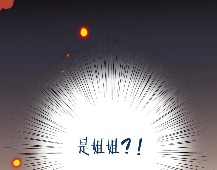 第52话 逆鳞 第9页