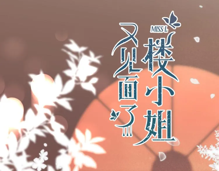 第52话 逆鳞 第12页