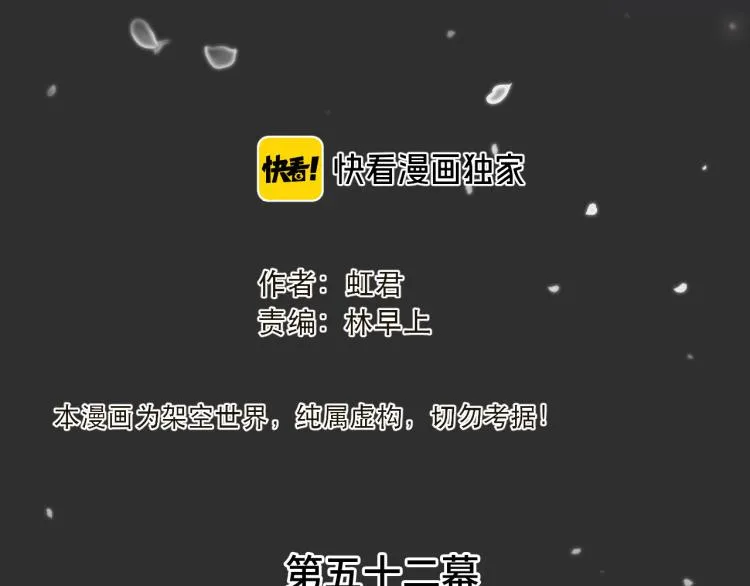 第52话 逆鳞 第15页