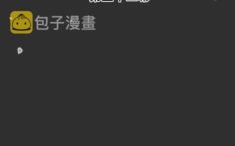 第52话 逆鳞 第16页
