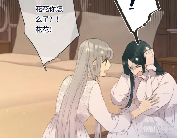 第52话 逆鳞 第18页