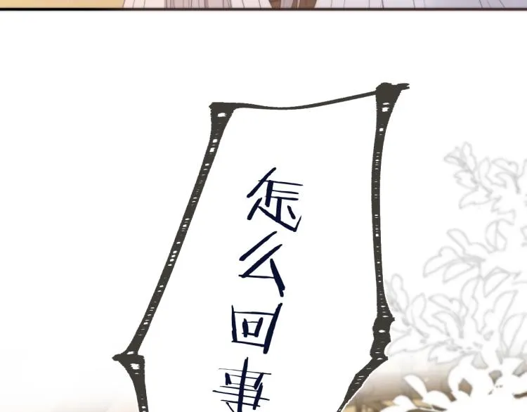 第52话 逆鳞 第19页