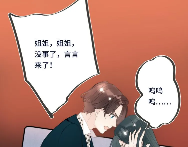 第52话 逆鳞 第22页