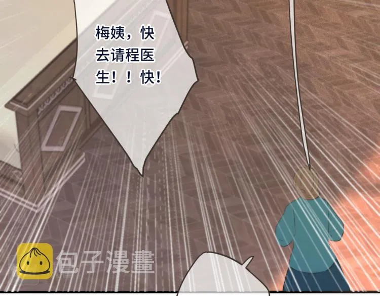 第52话 逆鳞 第33页