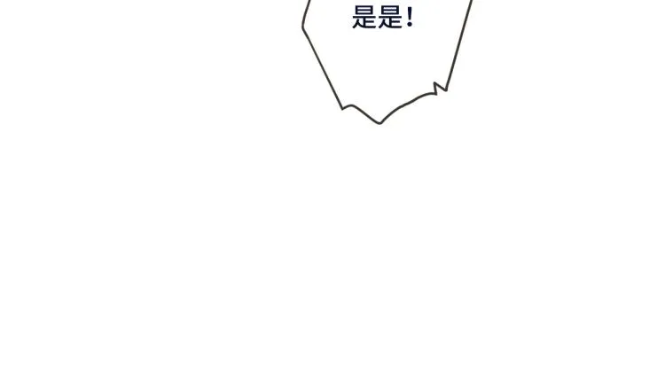 第52话 逆鳞 第34页