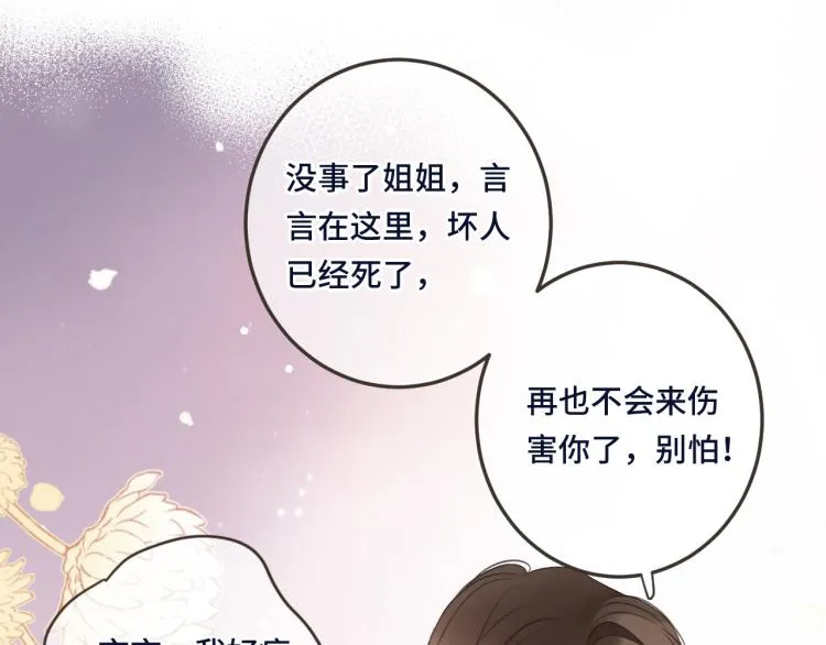 第52话 逆鳞 第35页