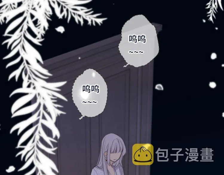 第52话 逆鳞 第43页
