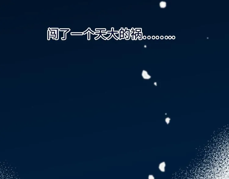 第52话 逆鳞 第45页