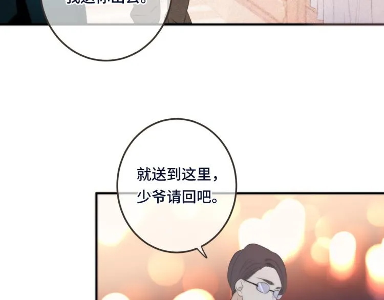 第52话 逆鳞 第56页