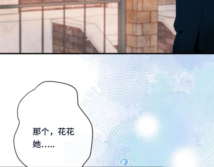 第52话 逆鳞 第59页