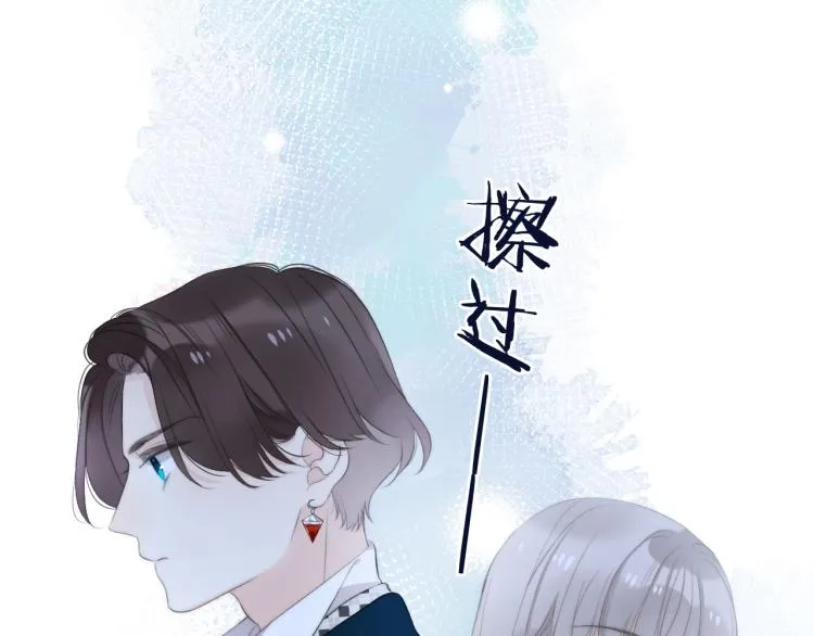 第52话 逆鳞 第61页