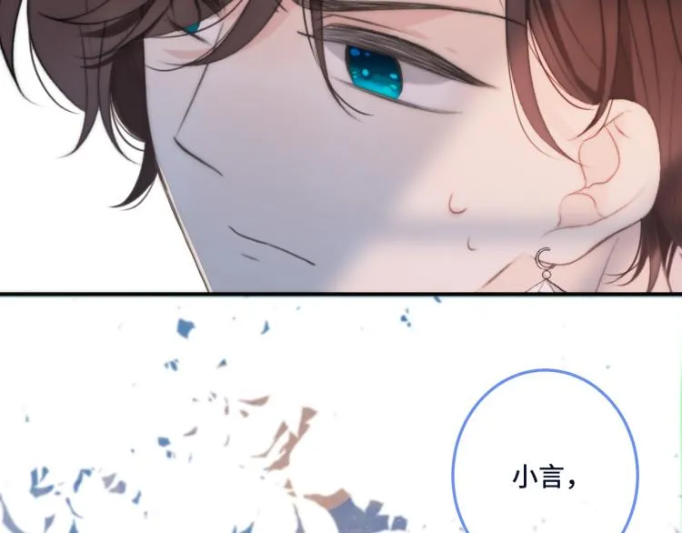 第52话 逆鳞 第73页