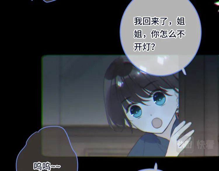 第52话 逆鳞 第81页
