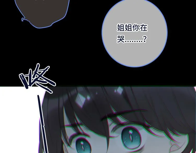 第52话 逆鳞 第82页