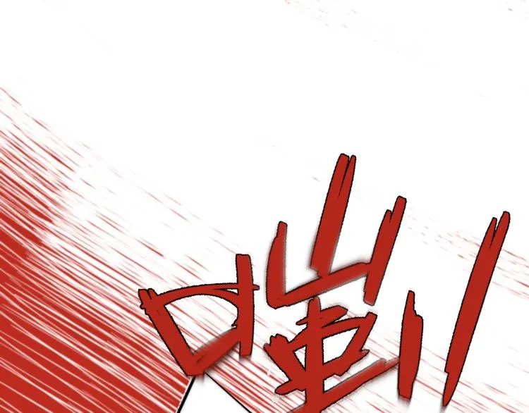 第52话 逆鳞 第91页