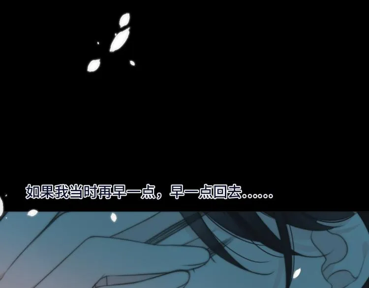 第52话 逆鳞 第96页