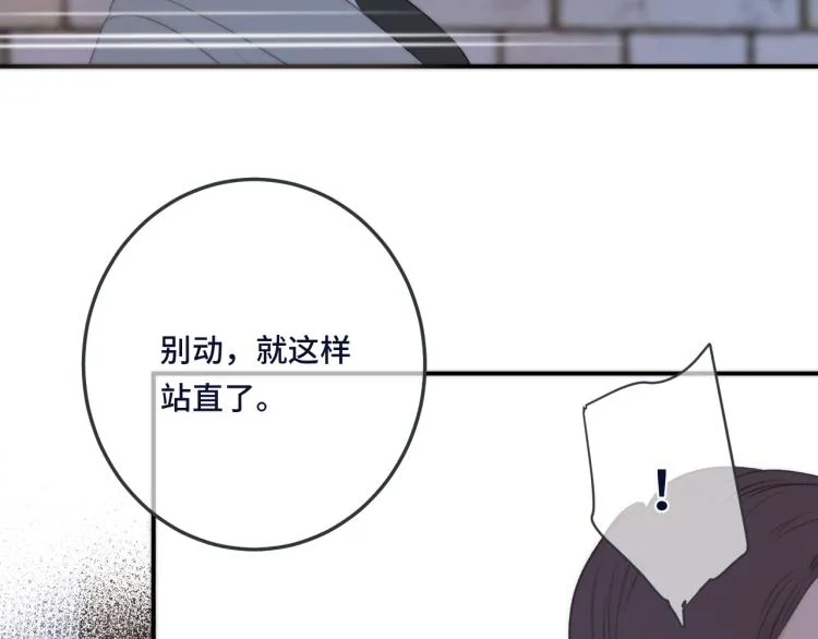 第52话 逆鳞 第103页