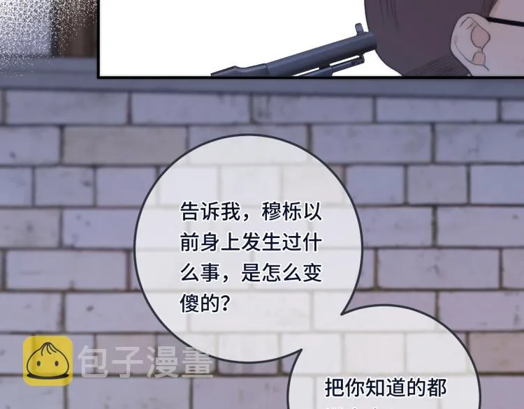 第52话 逆鳞 第104页