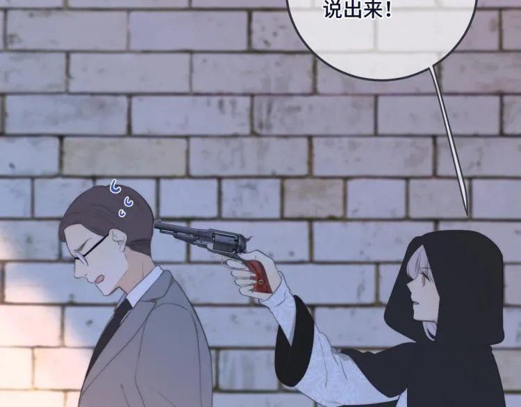 第52话 逆鳞 第105页