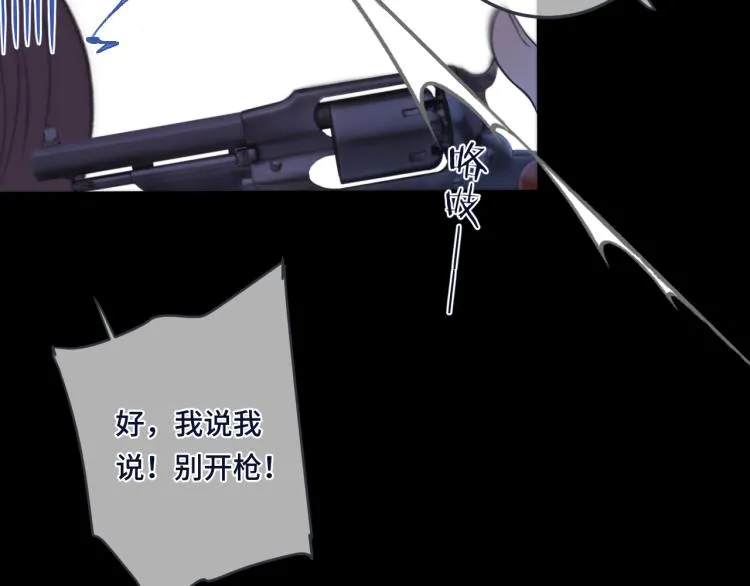 第52话 逆鳞 第107页