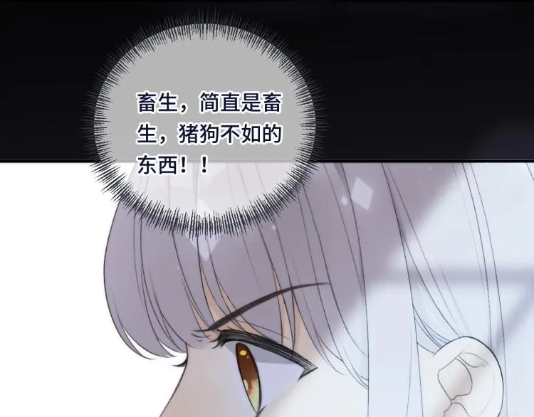 第52话 逆鳞 第112页